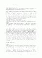 [영문학] 제임스 조이스(James Joyce) 『애러비(Araby)』 주인공 I의 심리학적 성격분석 6페이지