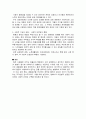 국정운영방식 - 효율성과 형평성에 관하여 4페이지