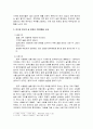 중국 문화 - 한국과 중국의 술문화와 주법(酒法) 비교 7페이지