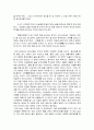 중국 문화 - 한국과 중국의 술문화와 주법(酒法) 비교 9페이지