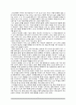 중세미술과 도상 - 고딕양식 샤르트르 성당에 관해서 2페이지