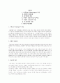 북한학 -북한의 선군정치에 관해서 1페이지