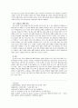 대학교육에 관한 총체적 고찰 -한국의 대학교육과 대학의 자율성을 중심으로 3페이지