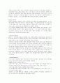 종교 -불교 출현 배경 3페이지