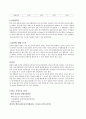 [일반물리학 실험]길이 측정 3페이지