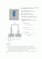 [일반물리실험] HARE장치를 이용한 액체밀도의 측정 : Hare의 장치를 이용하여 액체의 밀도를 측정한다. 그리고 그 과정에서 뉴턴의 운동 제 1법칙의 적용과 액체(유체)내의 압력에 관한 정의를 이해한다. 2페이지