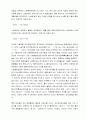 [일반화학실험] 산화-환원 적정, 과망간산법 실험 : 과망간산칼륨과 과산화수소의 산화-환원 반응을 이용해서 과산화수소의 순도를 결정한다 2페이지