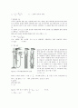 실험 보고서 -기주공명장치를 이용한 음속측정 실험 2페이지