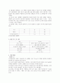 [일반화학실험] 재결정과 거르기 : 산-염기 성질을 이용해서 용해도가 비슷한 두 물질을 분리하고 정제한다. 2페이지