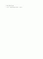 일반물리학 실험 -길이 측정 4페이지