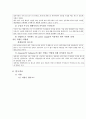 전기전자실험 - 전압계, 전류계 사용법 실험 5페이지