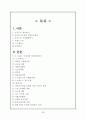 블랙야크 vs 노스페이스 경영전략,마케팅전략 비교분석및 두브랜드 마케팅실패사례분석과 블랙야크,노스페이스 미래전망과 나의견해  36페이지