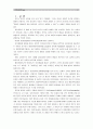 [인간과심리]인간의 행동이 유전에 의해 결정되는가, 환경에 의해 결정 되는가는 심리학의 뜨거운 주제이다, 두 관점의 공존이 가능한지를 자신의 생각으로 정리하여 그 논리 및 논리를 지지하는 증거 서술 2페이지
