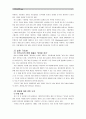 [인간과과학] 인터넷 기사나 방송보도 사례를 참고, 최근 각종 언론과 웹상에서 이슈가 되고 있는 “잊혀질 권리”의 실현 가능성에 대해 논의 7페이지