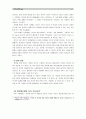 [인간과과학] 인터넷 기사나 방송보도 사례를 참고, 최근 각종 언론과 웹상에서 이슈가 되고 있는 “잊혀질 권리”의 실현 가능성에 대해 논의 8페이지