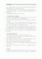 [인간과과학] 인터넷 기사나 방송보도 사례를 참고, 최근 각종 언론과 웹상에서 이슈가 되고 있는 “잊혀질 권리”의 실현 가능성에 대해 논의 10페이지