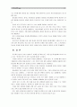 [인간과과학] 인터넷 기사나 방송보도 사례를 참고, 최근 각종 언론과 웹상에서 이슈가 되고 있는 “잊혀질 권리”의 실현 가능성에 대해 논의 11페이지