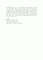 [청소년 자아정체감] 청소년들이 자아정체감의 형성이라는 발달과업을 잘 성취할 수 있도록  도울 수 있는 방법에 대해서 가정, 학교, 사회적인 측면에서 기술 4페이지