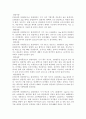 식용작물학, E형 : 콩의 용도별 특성을 비교하고 최근 육성된 품종의 특성을 조사 하시오. 6페이지