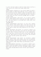 식용작물학, E형 : 콩의 용도별 특성을 비교하고 최근 육성된 품종의 특성을 조사 하시오. 9페이지