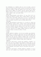 식용작물학, E형 : 콩의 용도별 특성을 비교하고 최근 육성된 품종의 특성을 조사 하시오. 11페이지