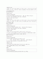 식용작물학, E형 : 콩의 용도별 특성을 비교하고 최근 육성된 품종의 특성을 조사 하시오. 13페이지