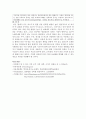 식용작물학, E형 : 콩의 용도별 특성을 비교하고 최근 육성된 품종의 특성을 조사 하시오. 16페이지