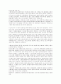 스페인 투우(鬪牛)에 대한 찬반 토론 1페이지