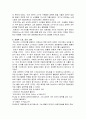 스페인 문화와 예술 첫번째 과제 - 포에니 전쟁사 : 한니발과 스키피오 장군을 중심으로 한 포에니 전쟁사 7페이지