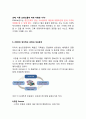 [ ZARA 생산관리 전략보고서 ] ZARA 브랜드분석과 ZARA 생산혁신전략분석및 ZARA의 새로운전략 제안 9페이지