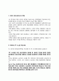 [ ZARA 생산관리 전략보고서 ] ZARA 브랜드분석과 ZARA 생산혁신전략분석및 ZARA의 새로운전략 제안 11페이지