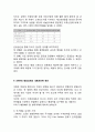 [ ZARA 생산관리 전략보고서 ] ZARA 브랜드분석과 ZARA 생산혁신전략분석및 ZARA의 새로운전략 제안 12페이지