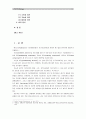 [간호학특론A형]앤더슨의 의료이용모형을 적용하여 만성질환자와 급성질환자의 의료이용행위를 비교하여 사례 분석하여 논하시오 : 간호학특론A 2페이지