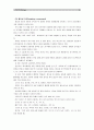 [간호학특론A형]앤더슨의 의료이용모형을 적용하여 만성질환자와 급성질환자의 의료이용행위를 비교하여 사례 분석하여 논하시오 : 간호학특론A 10페이지