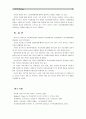 [간호학특론A형]앤더슨의 의료이용모형을 적용하여 만성질환자와 급성질환자의 의료이용행위를 비교하여 사례 분석하여 논하시오 : 간호학특론A 13페이지