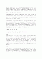 [성, 사랑, 사회 공통B형] 여성이 여성이라는 이유로 겪게 되는 폭력에 대해서 조사한 후 구체적인 사례 - 정희진,  저는 오늘 꽃을 받았어요  - 여성폭력 7페이지