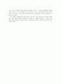 [해외문화엿보기] 중국 감상문. 2페이지