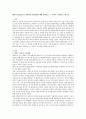 [에릭슨 교육적 시사점] 에릭슨(Erikson)의 성격발달 8단계설에 대해 설명하고,그 교육적 시사점을 논하시오. 1페이지