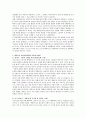 [에릭슨 교육적 시사점] 에릭슨(Erikson)의 성격발달 8단계설에 대해 설명하고,그 교육적 시사점을 논하시오. 2페이지
