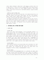 [정신건강] 성격이론 3가지를 비교하여 설명, 성격측정 검사 3가지에 대해 설명 (프로이드의 성격이론, 에릭슨의 성격 이론, 로저스의 성격이론의 비교) 13페이지