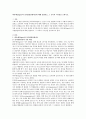 [피아제의 교육적 시사점] 피아제(Piaget)의 인지발달단계이론에 대해 설명하고, 그 교육적 시사점을 논하시오 (피아제의 인지발달단계이론, 인지발달이론의 교육적 시사점) 1페이지