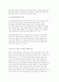 현대인의여가생활-현대인의 여가생활 교과목에서 다루는 7가지 레저스포츠활동(현대인의여가생활)자신의 여건에맞는활동 한가지를선택,실제로 참여한후 다음의내용에 맞추어 보고서를 작성(캠핑), 주민센터 프로그램 3페이지