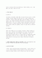 현대인의여가생활-현대인의 여가생활 교과목에서 다루는 7가지 레저스포츠활동(현대인의여가생활)자신의 여건에맞는활동 한가지를선택,실제로 참여한후 다음의내용에 맞추어 보고서를 작성(캠핑), 주민센터 프로그램 4페이지