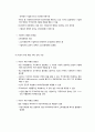 사회복지정책의 공공재원과 민간재원에 대해 알아보고 비교해 보시오 (공공부문의 재원, 민간부문의 재원) 7페이지