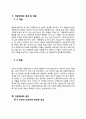 아동학대의 원인을 설명하고, 대처방안과 예방에 관하여 아동복지와 교육적 차원에서 논하시오. 2페이지
