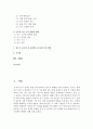 [중국의사회와문화 B형] 한 자녀 정책을 포함한 중국 인구정책이 중국 사회에 미친 영향과 최근 인구정책의 변화에 대해 논하시오 - 인구정책 2페이지