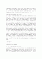 [중국의사회와문화 B형] 한 자녀 정책을 포함한 중국 인구정책이 중국 사회에 미친 영향과 최근 인구정책의 변화에 대해 논하시오 - 인구정책 7페이지