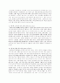 [중국의사회와문화 B형] 한 자녀 정책을 포함한 중국 인구정책이 중국 사회에 미친 영향과 최근 인구정책의 변화에 대해 논하시오 - 인구정책 9페이지