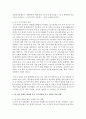 [중국의사회와문화 B형] 한 자녀 정책을 포함한 중국 인구정책이 중국 사회에 미친 영향과 최근 인구정책의 변화에 대해 논하시오 - 인구정책 10페이지
