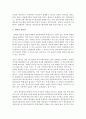 [인간과과학 공통] 인터넷 기사나 방송보도 사례를 참고하여 최근 각종 언론과 웹상에서 이슈가 되고 있는 ‘잊혀질 권리‘의 실현 가능성에 대해서 논해보시오 : 잊혀질 권리 5페이지